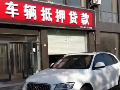 泰和不押车贷款办理条件是什么？